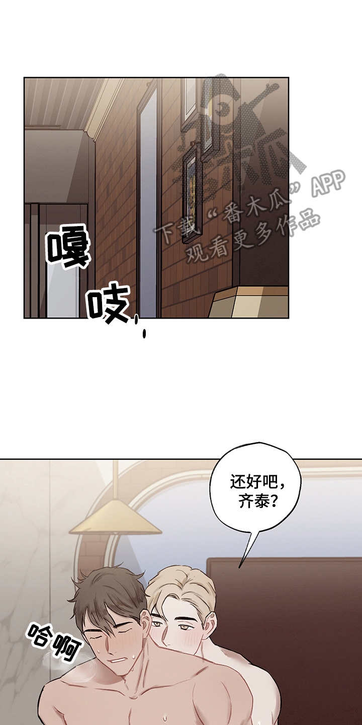 第33章：番外：坦诚10