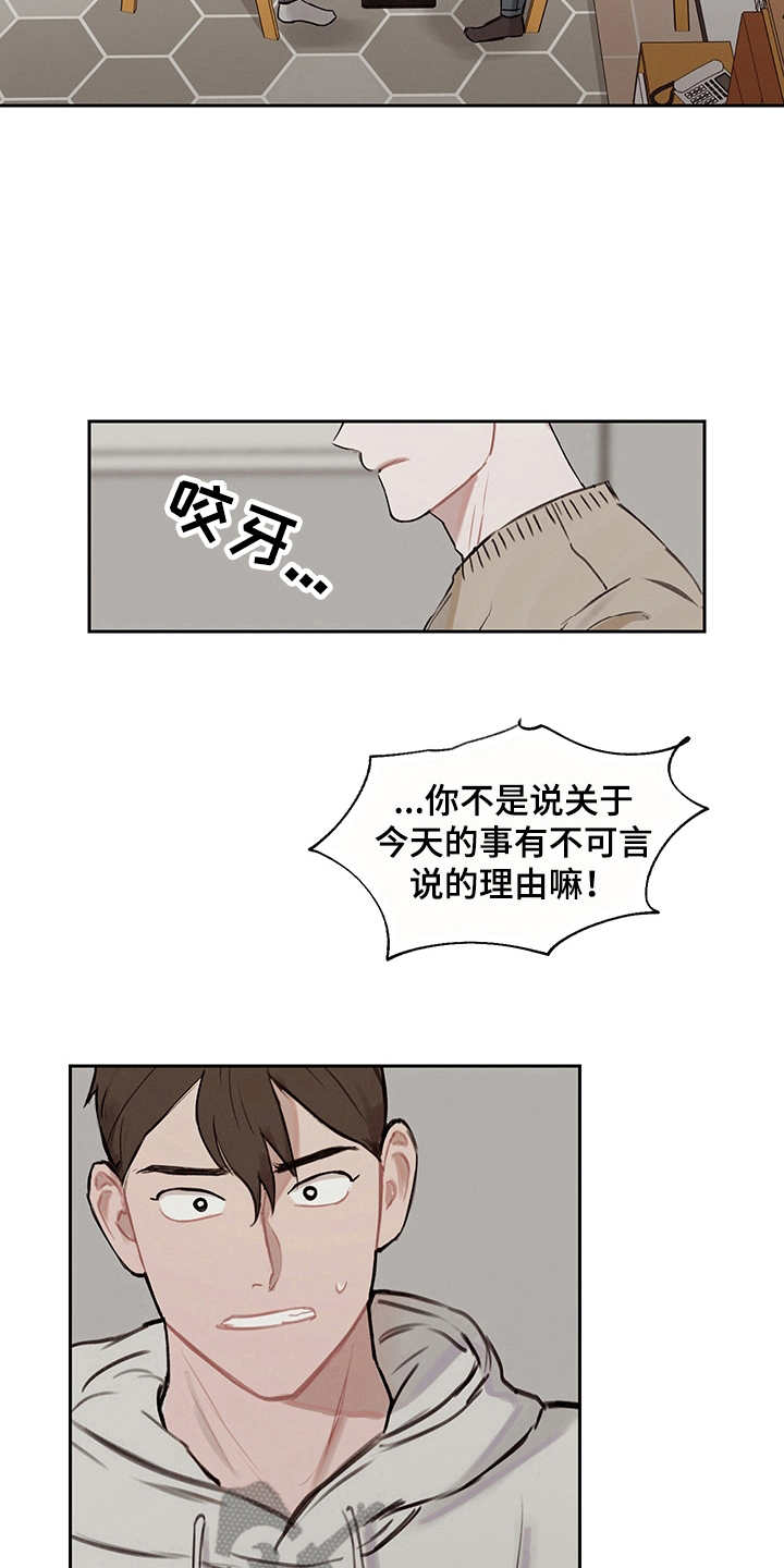 第12章：情绪化14