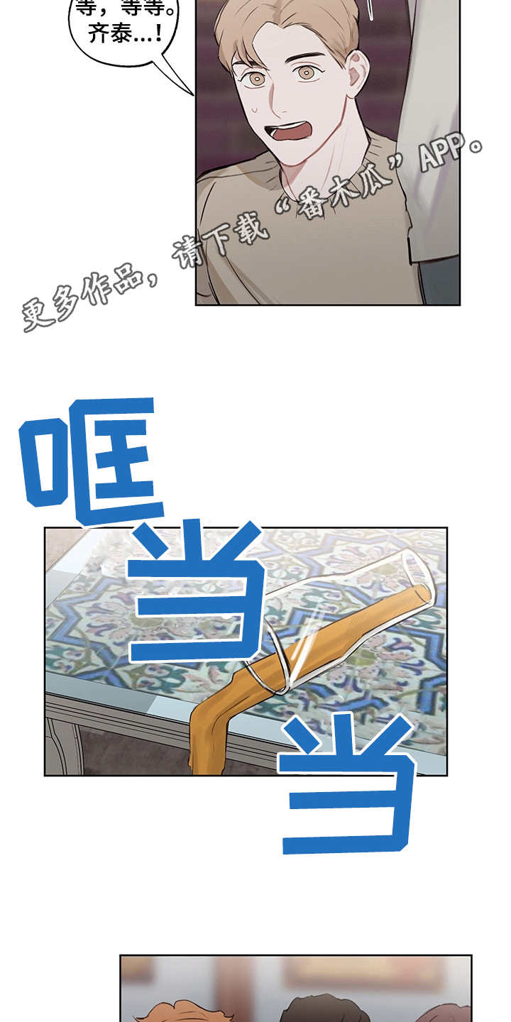 第29章：狗血剧6