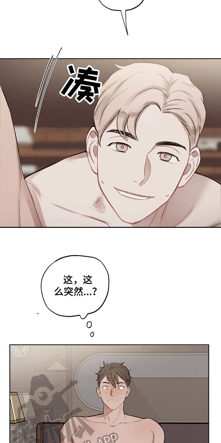 第32章：番外：反复确认17