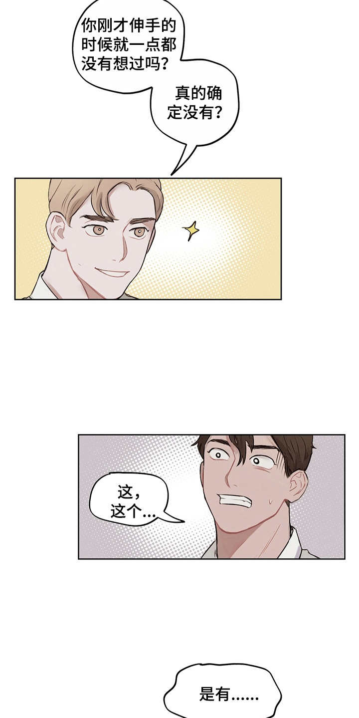 第1章：假设17