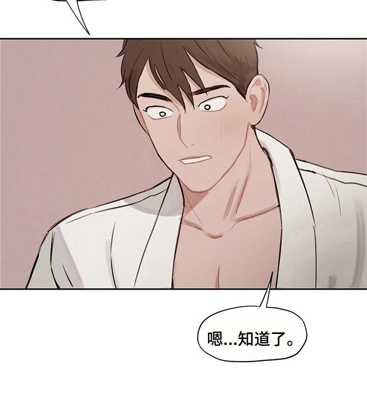 第8章：主导权21