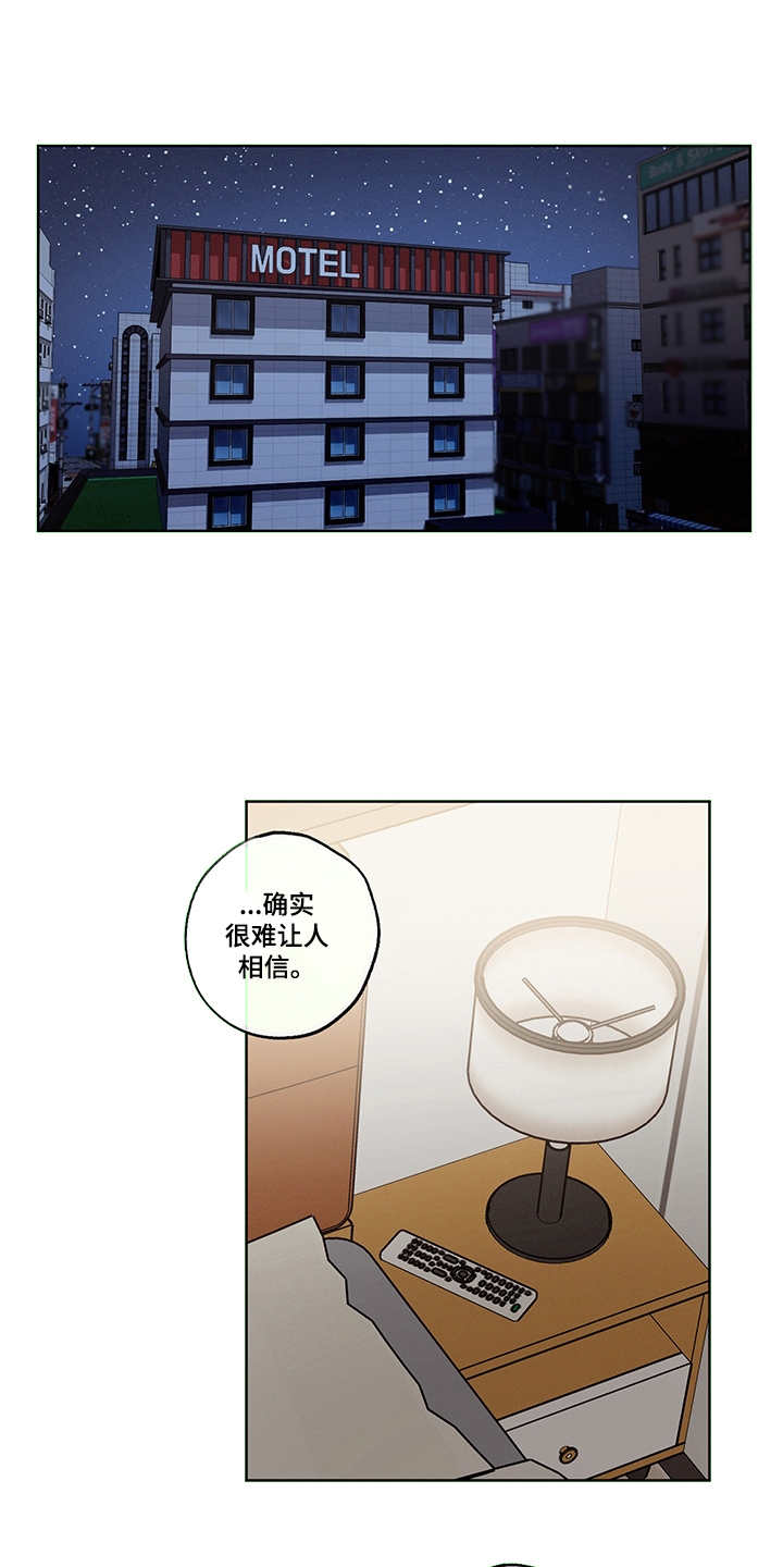 第30章：说明真相13