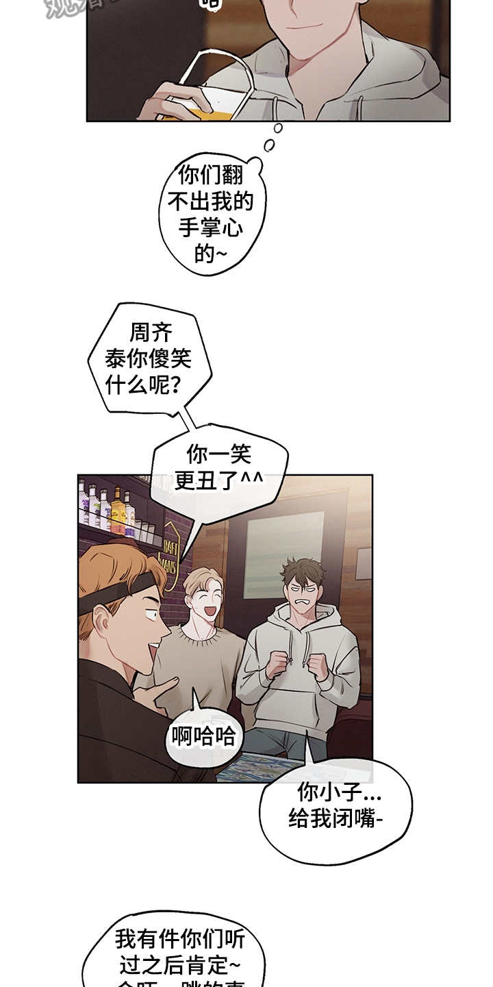 第28章：轻车熟路19