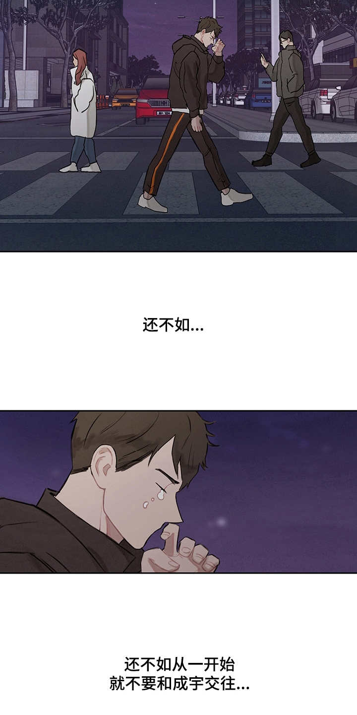 第14章：痛苦16
