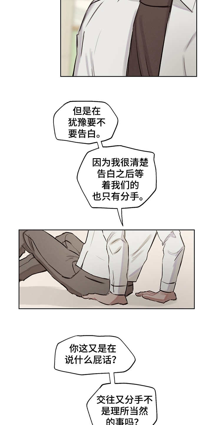 第21章：跟随内心6