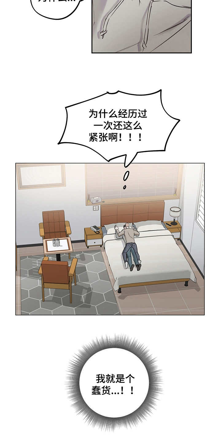 第6章：既视感14