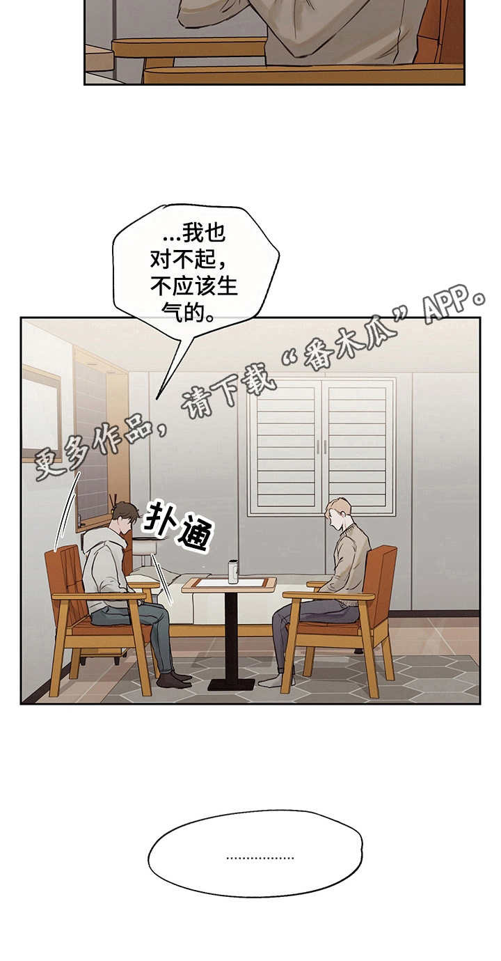 第12章：情绪化18