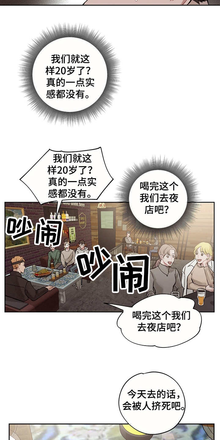 第10章：寻求改变2