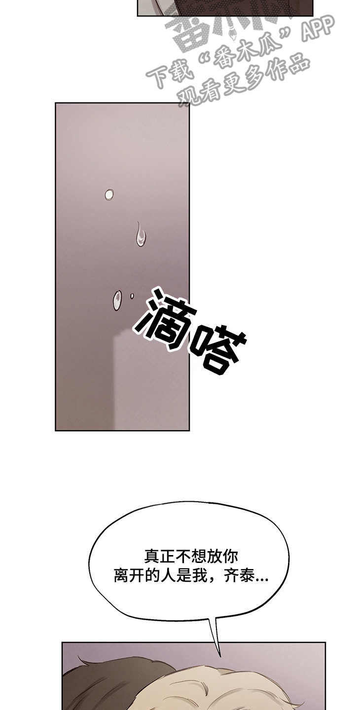 第37章：番外： 吐露心声13