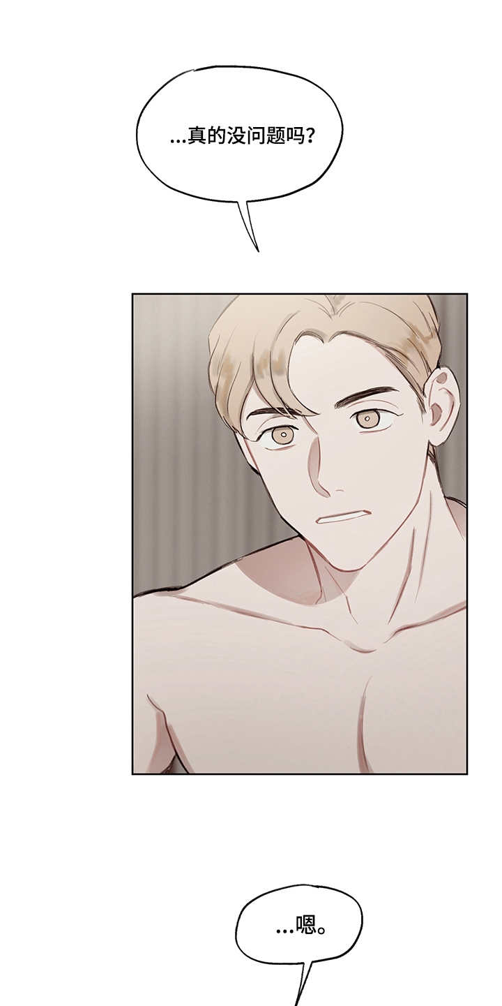 第32章：番外：反复确认9