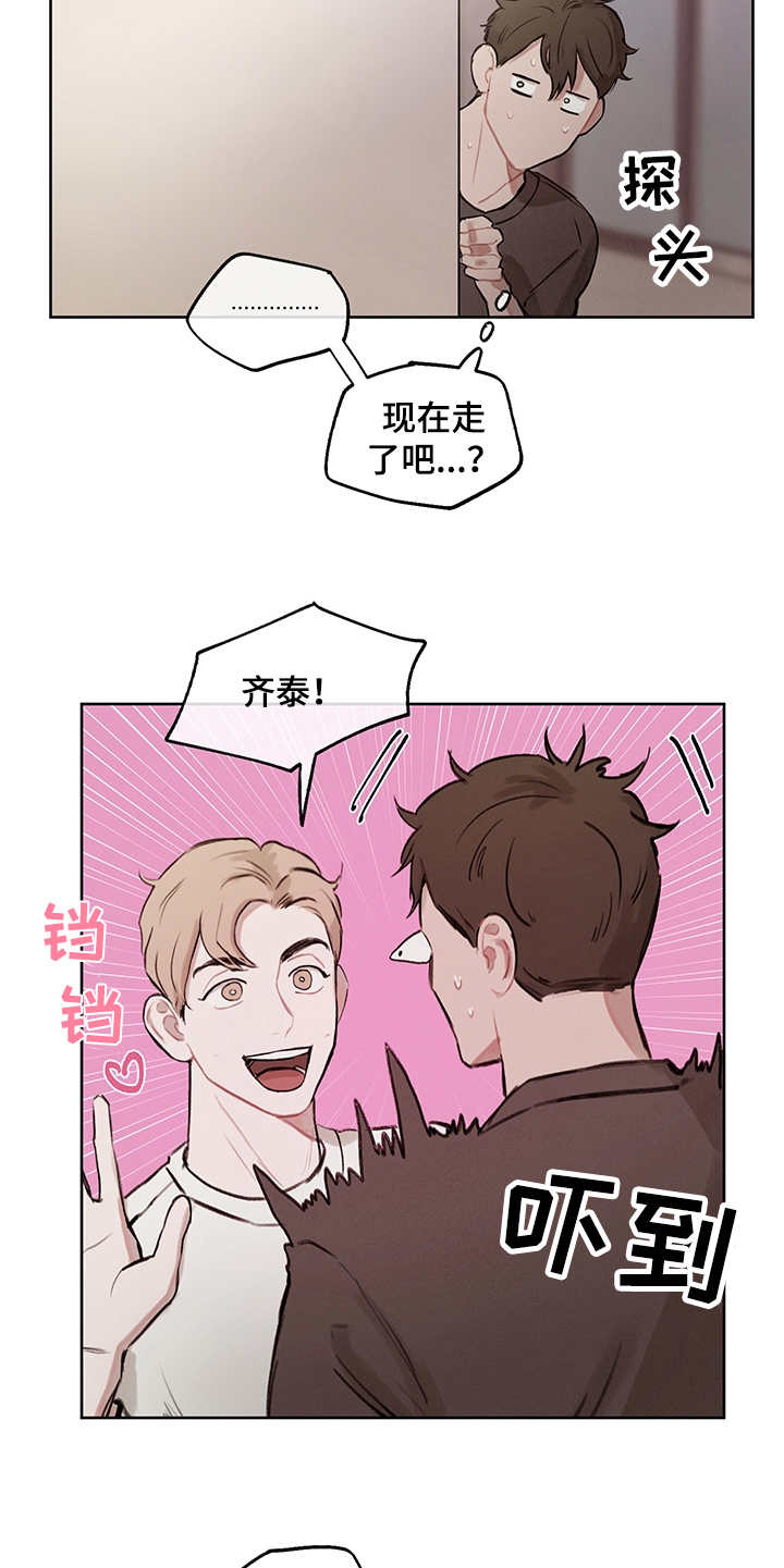 第24章：再次表白9