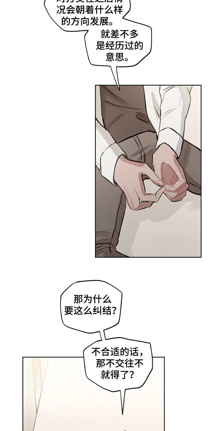 第21章：跟随内心8