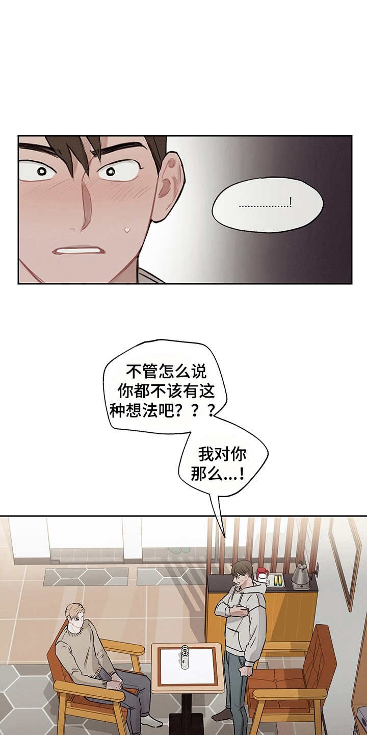 第12章：情绪化13