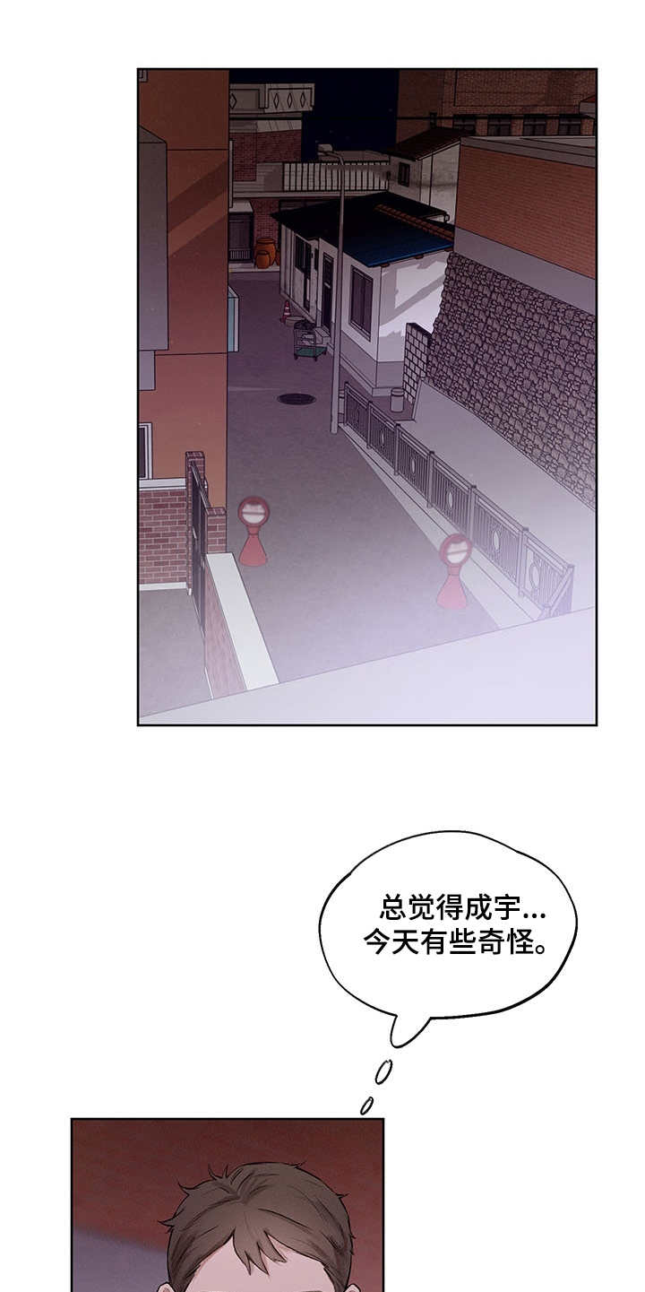 第35章：番外：有些奇怪9