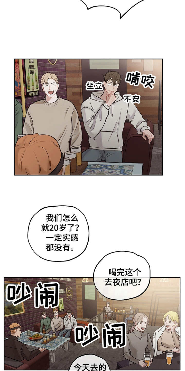 第3章：有话说13