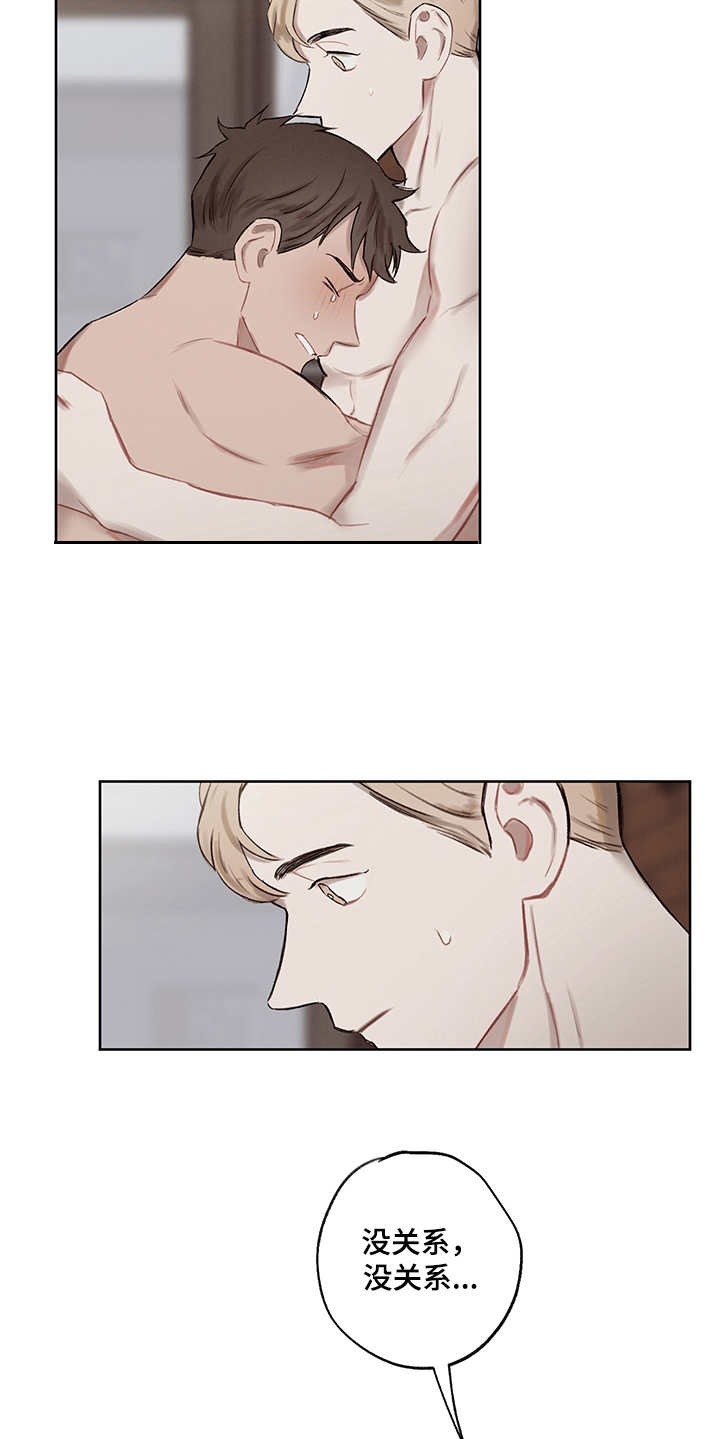 第32章：番外：反复确认5