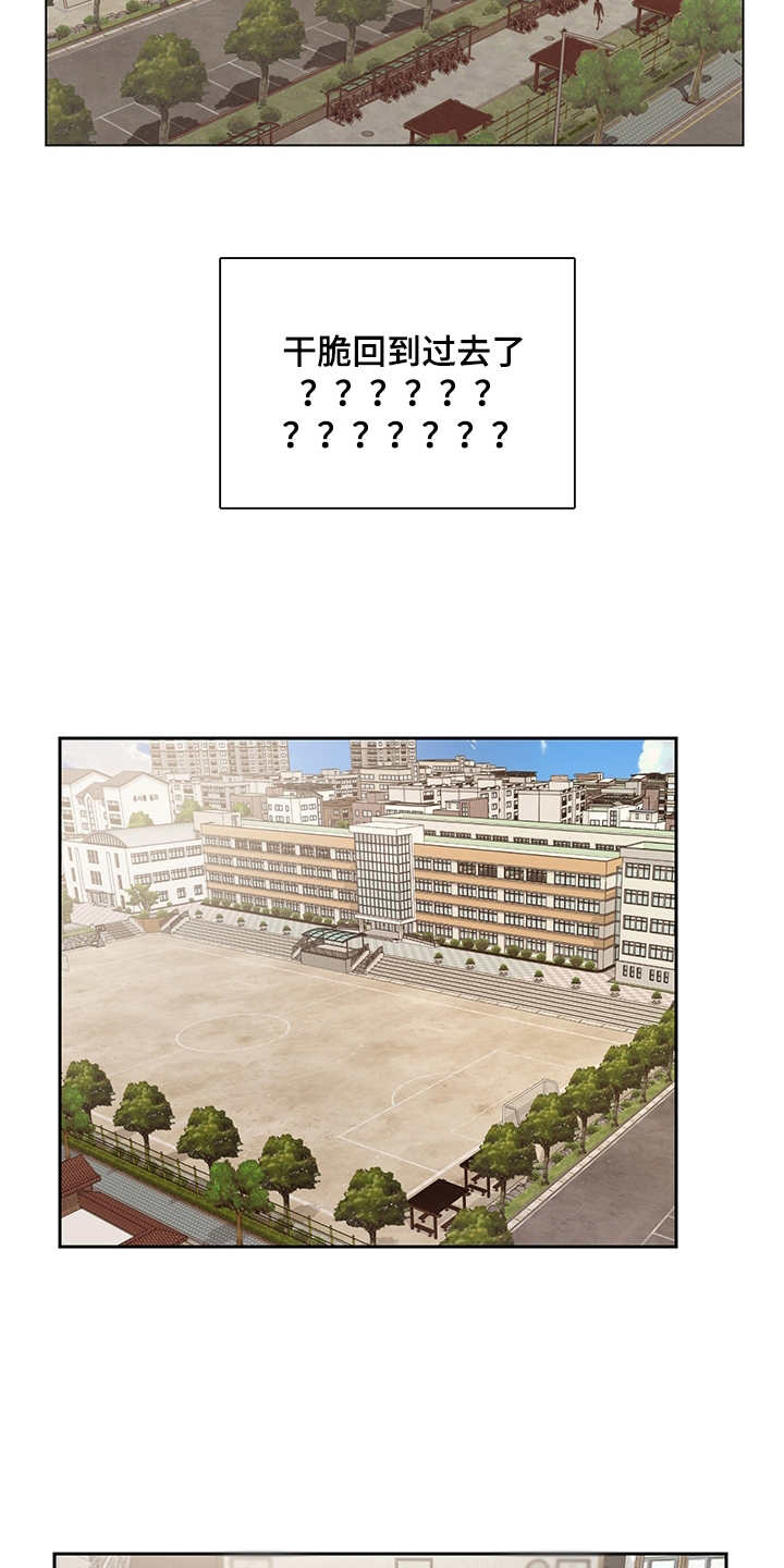 第15章：回到过去15