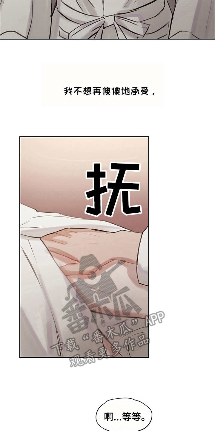 第8章：主导权16