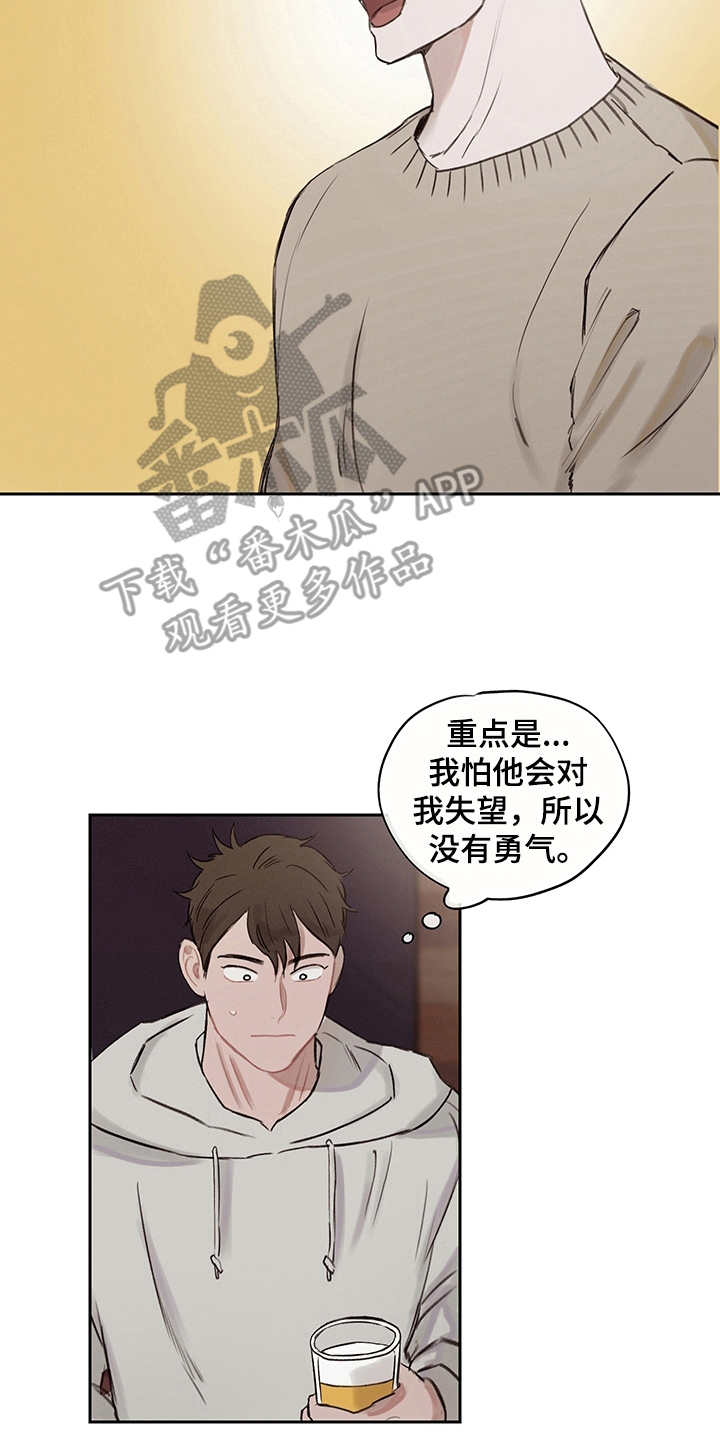第10章：寻求改变5