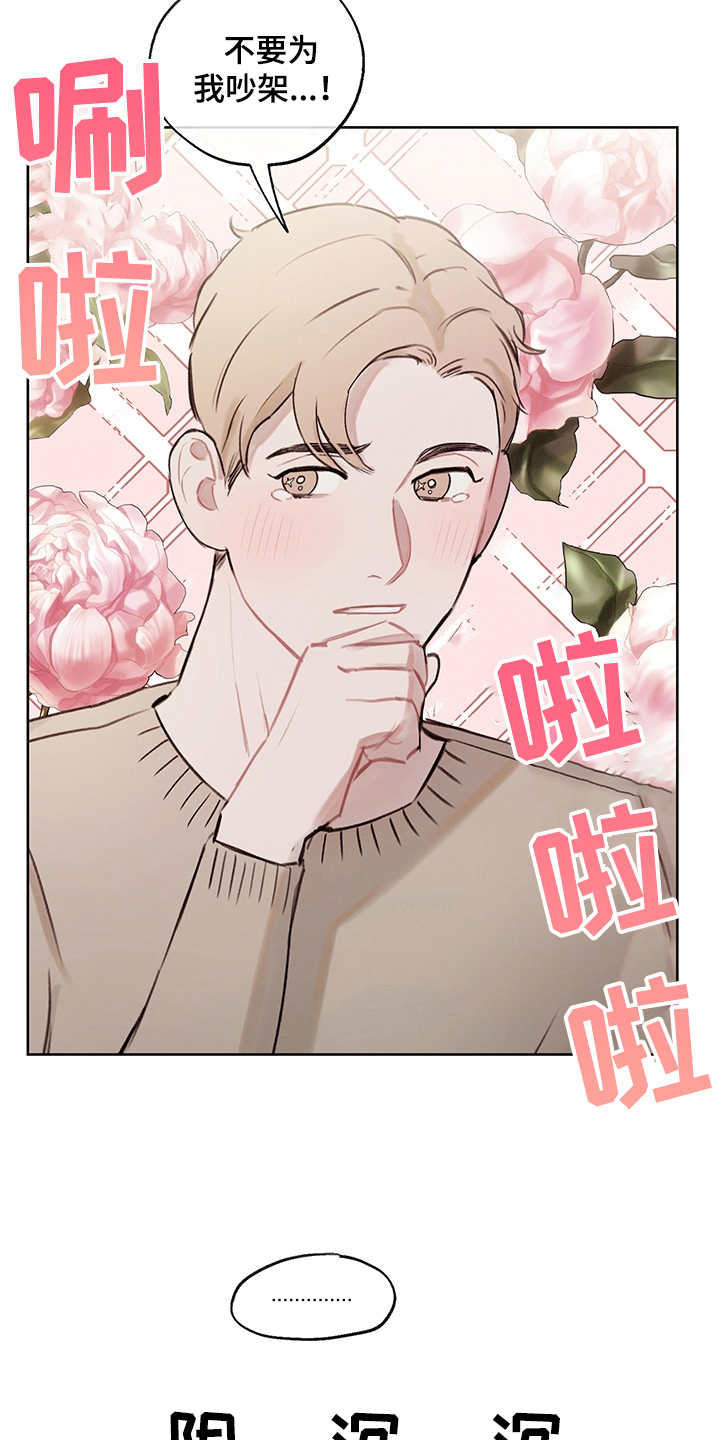 第29章：狗血剧10