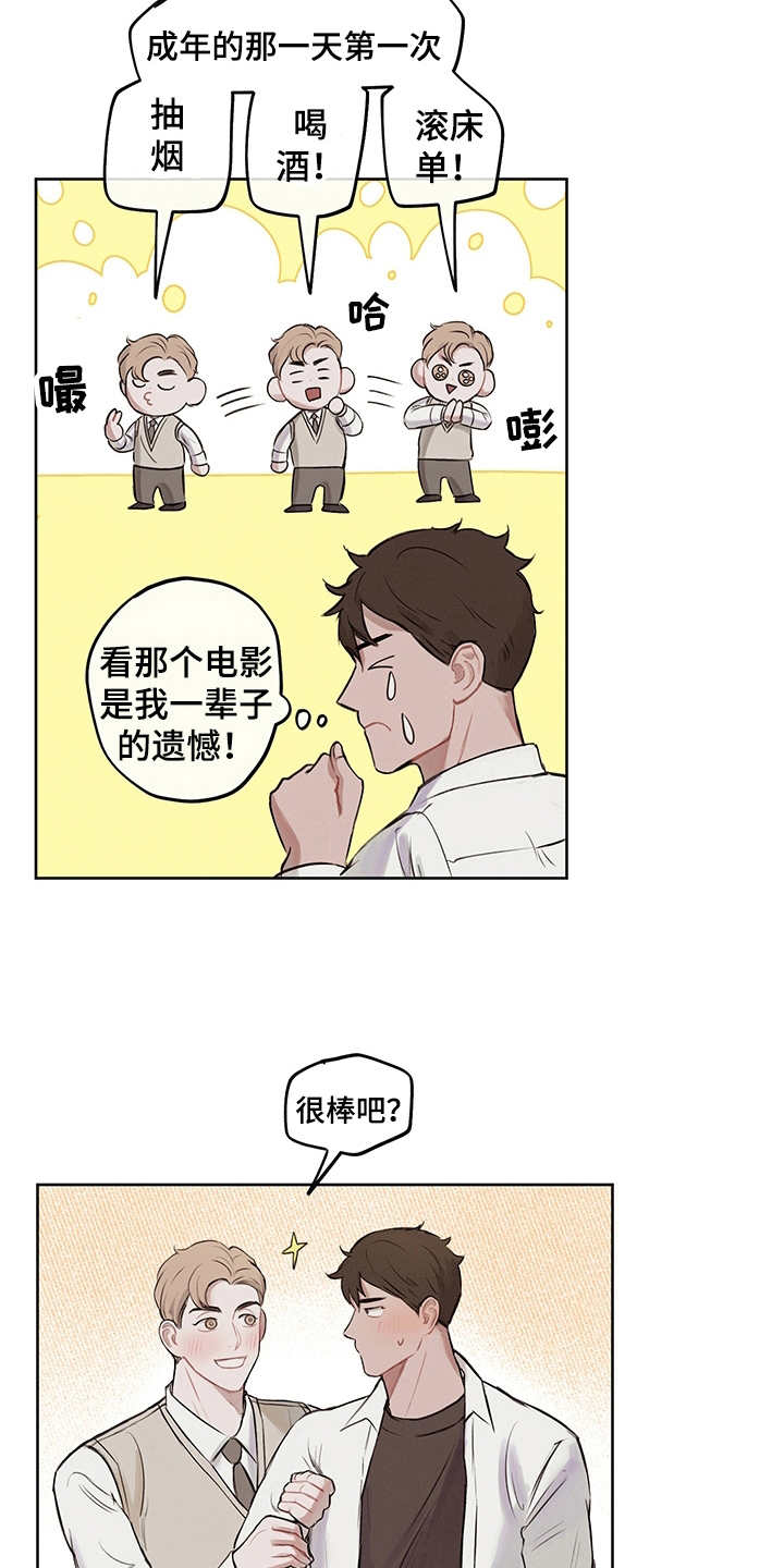 第2章：准备充分1