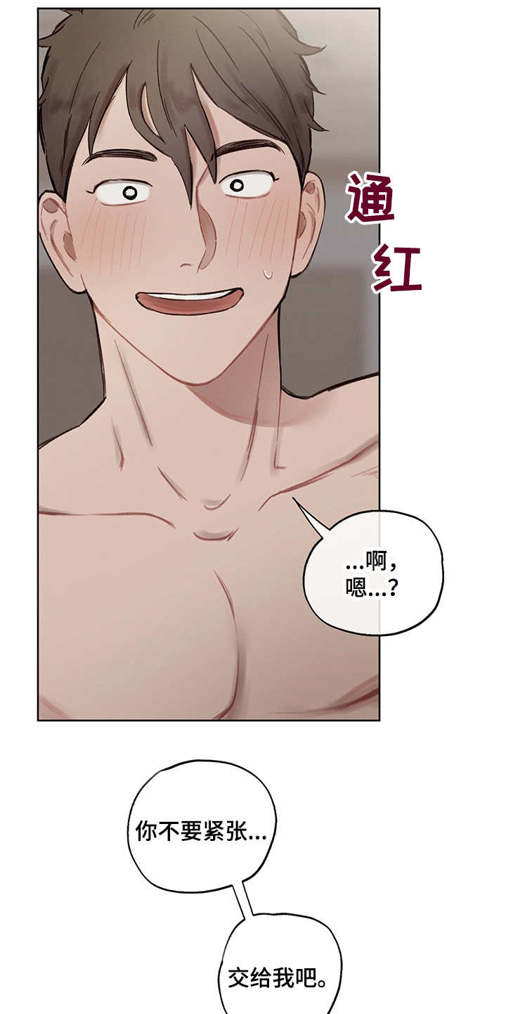 第32章：番外：反复确认16