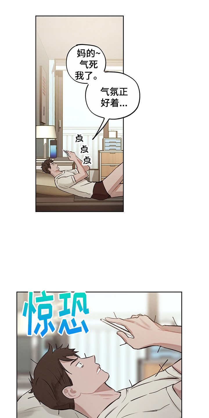 第2章：准备充分14