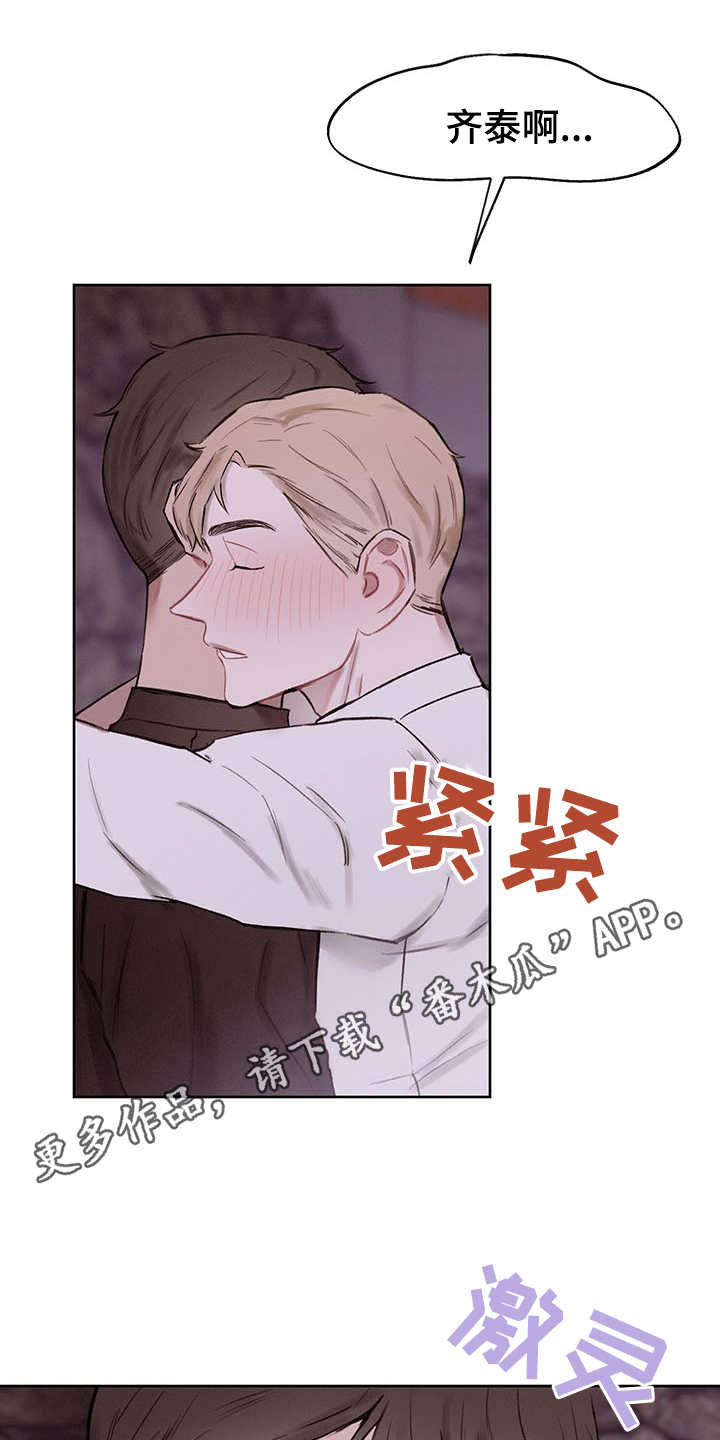 第35章：番外：有些奇怪13