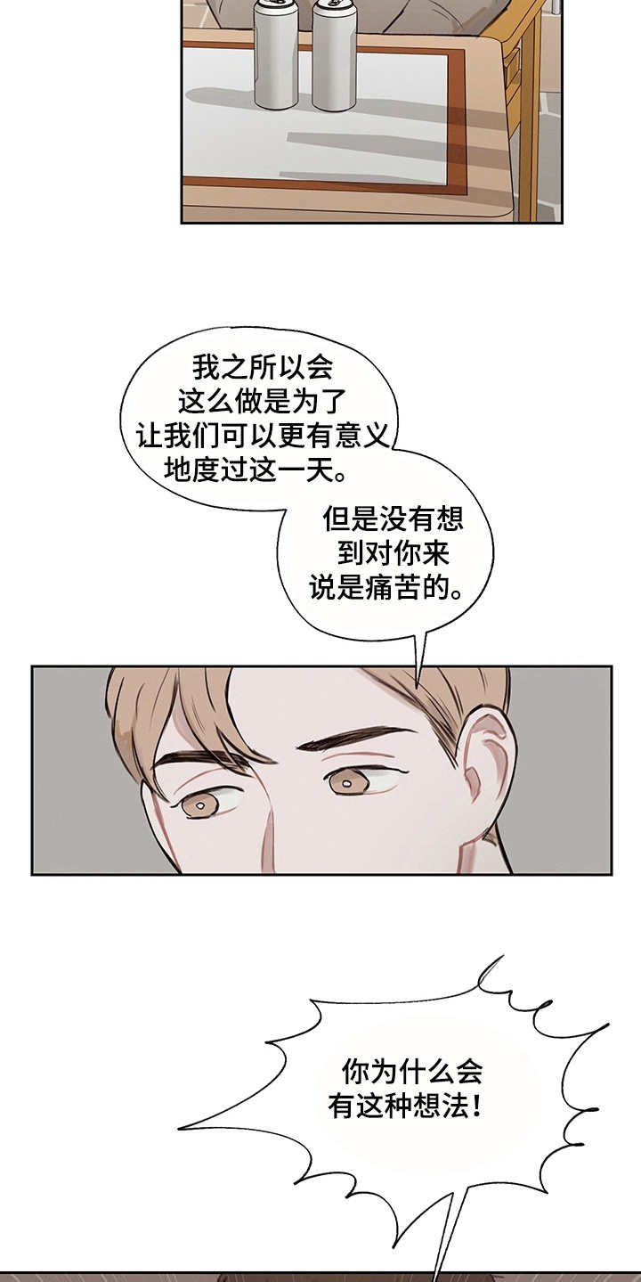 第12章：情绪化5