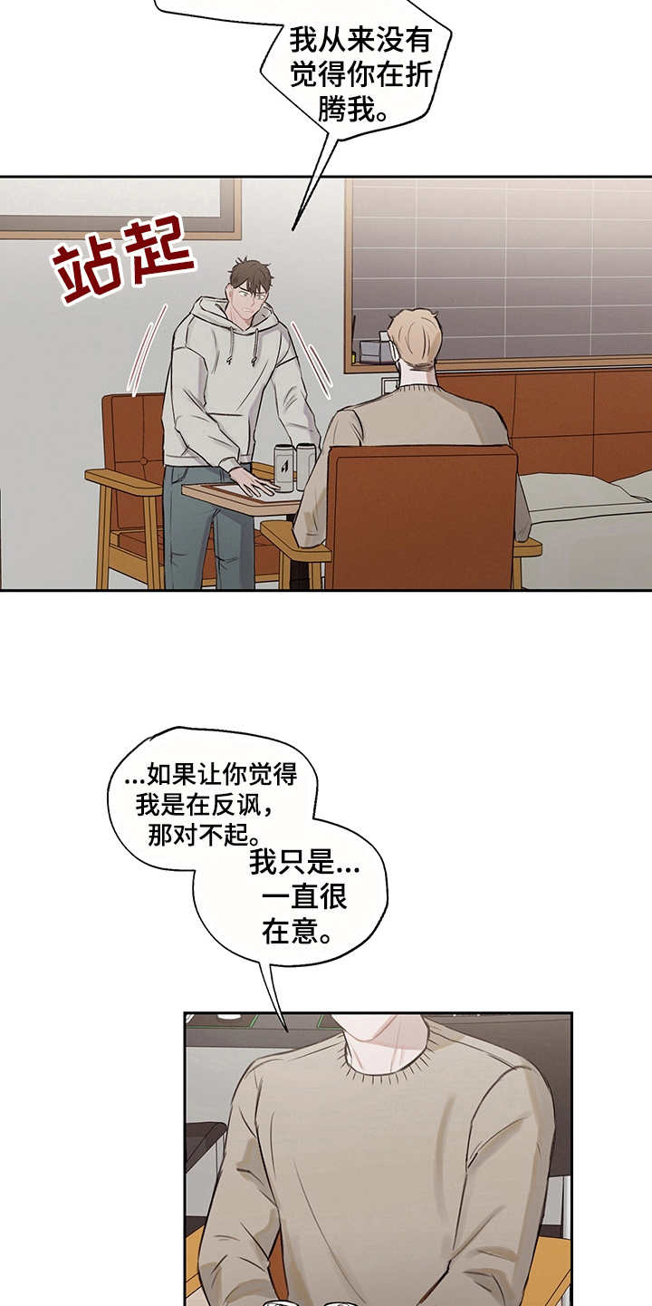 第12章：情绪化4