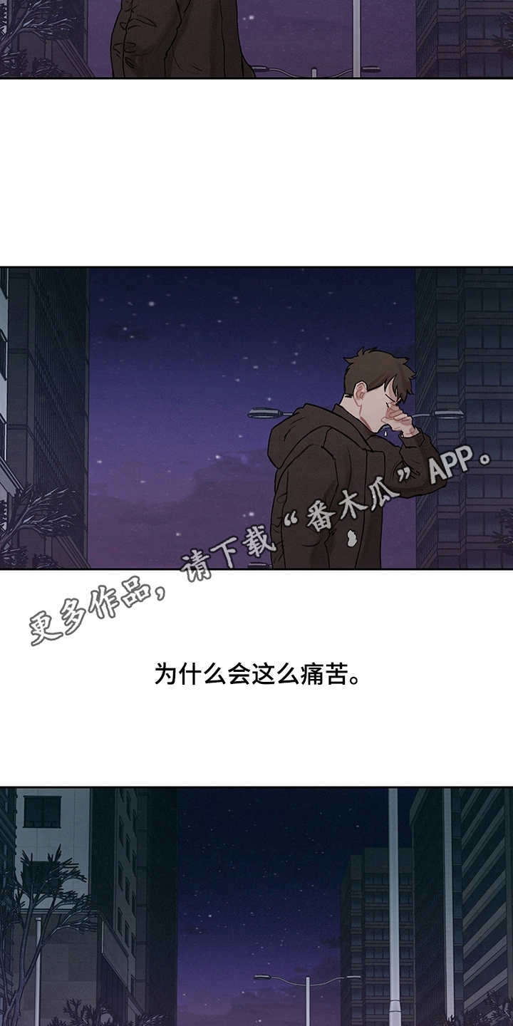第14章：痛苦15
