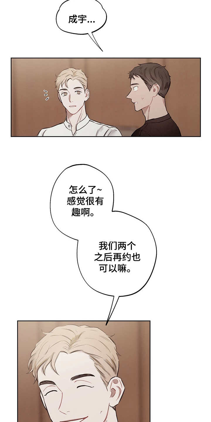 第35章：番外：有些奇怪6