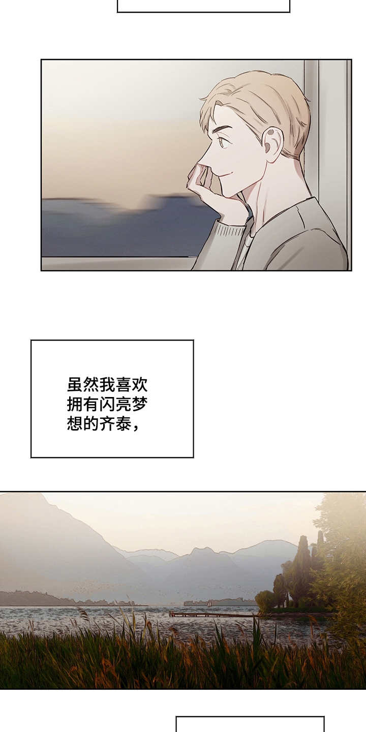 第37章：番外： 吐露心声20