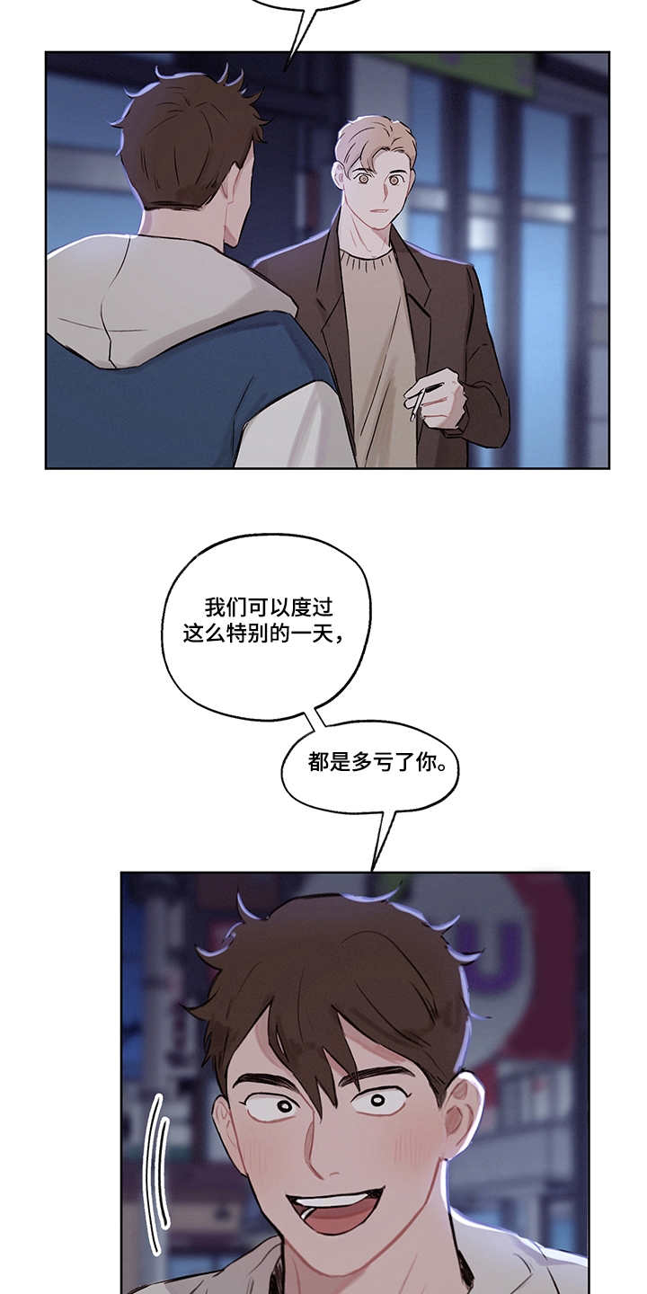 第30章：说明真相6