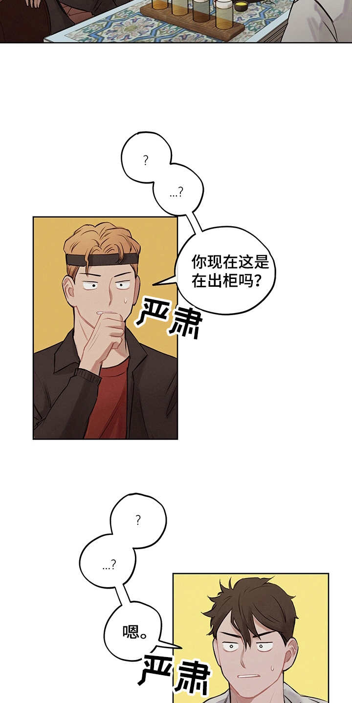 第3章：有话说19