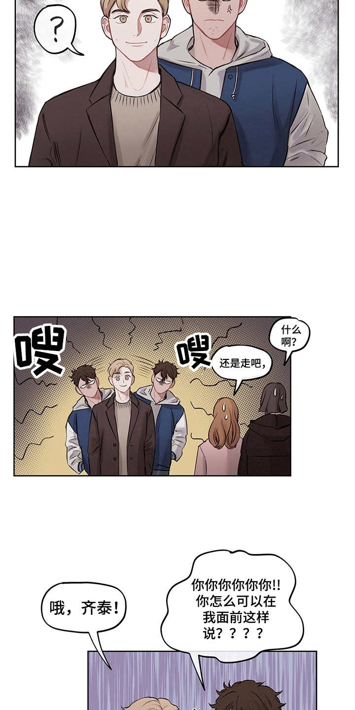 第3章：有话说3