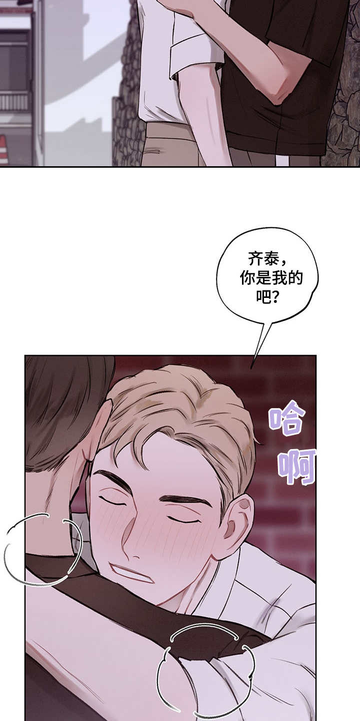 第35章：番外：有些奇怪15
