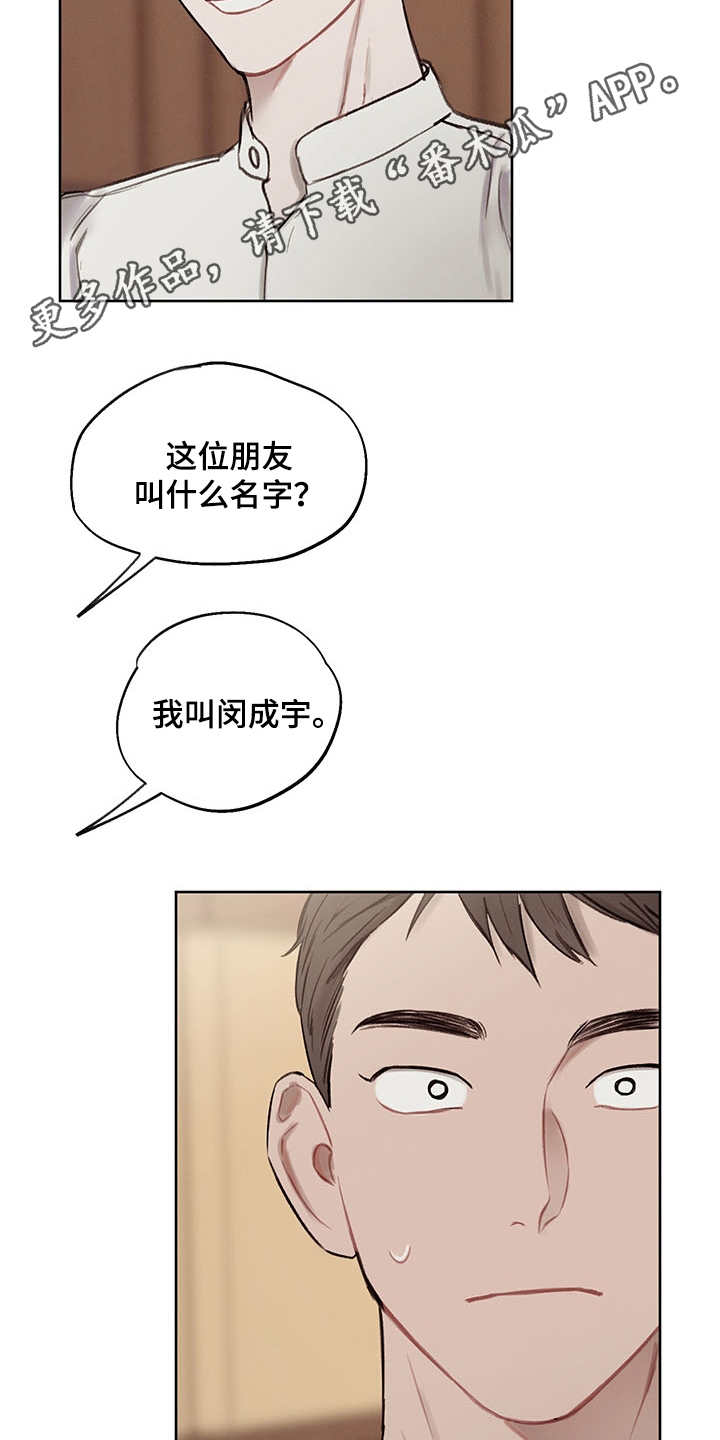第35章：番外：有些奇怪7