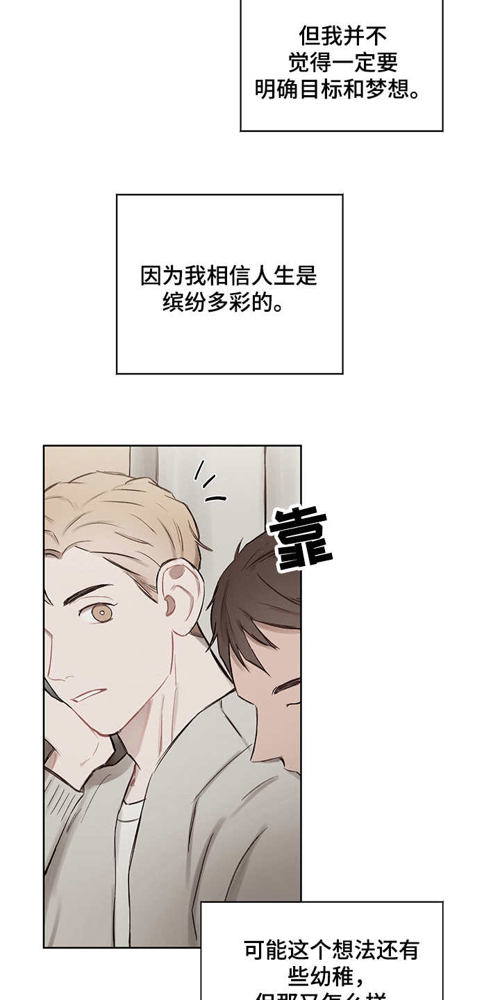 第37章：番外： 吐露心声21