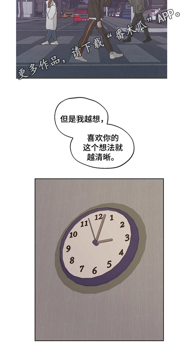 第27章：表明心意6