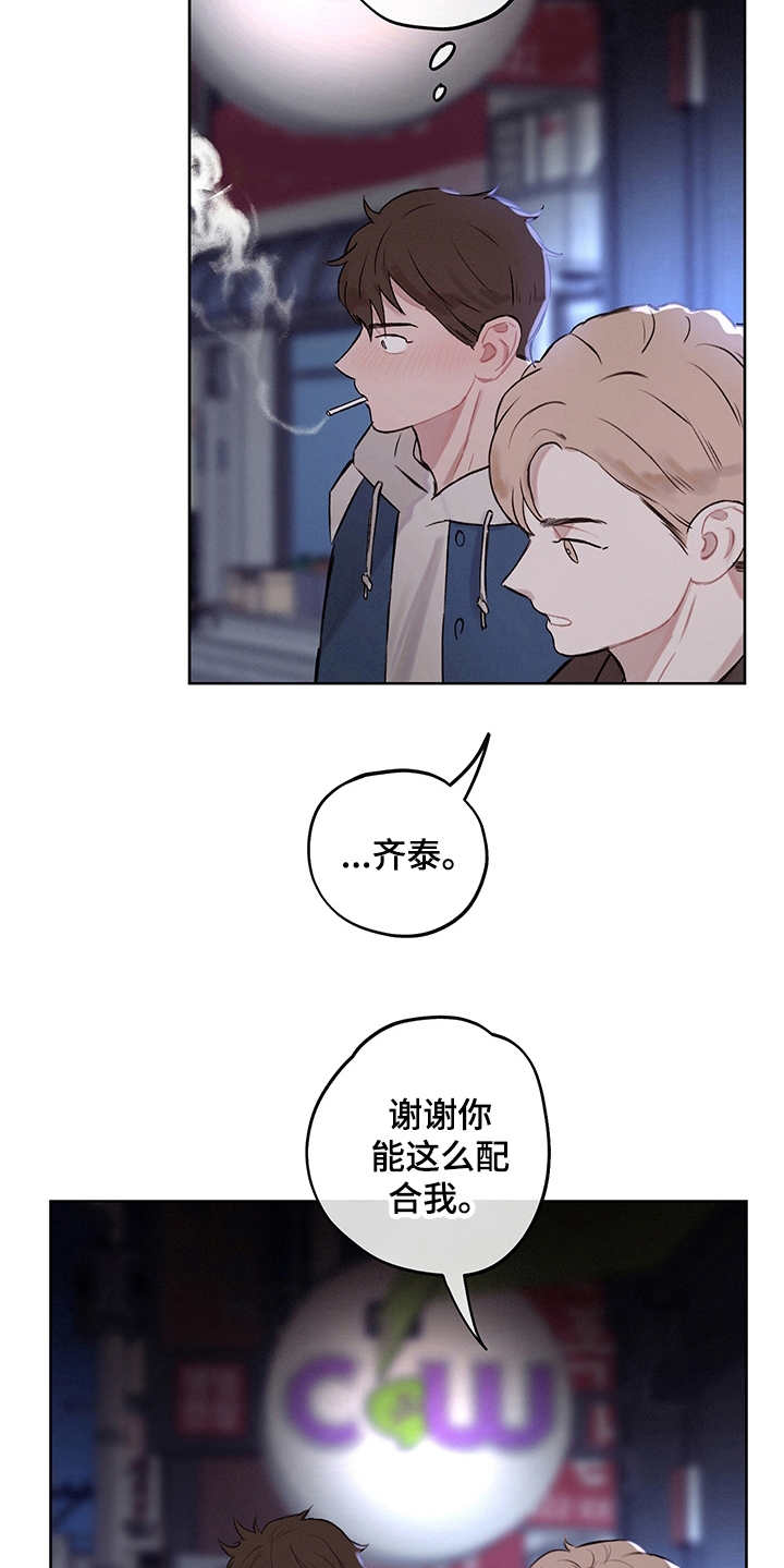 第4章：戒指5