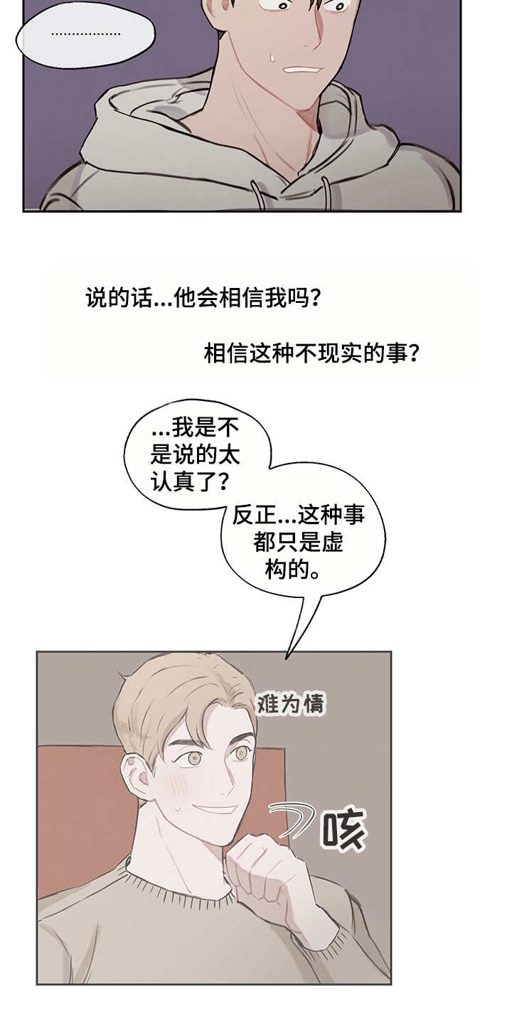 第11章：无法言说12