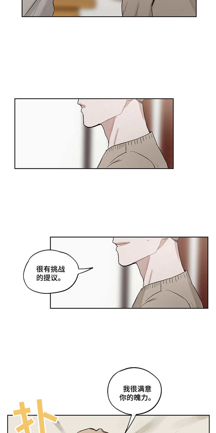 第31章：打破循环（完结）4