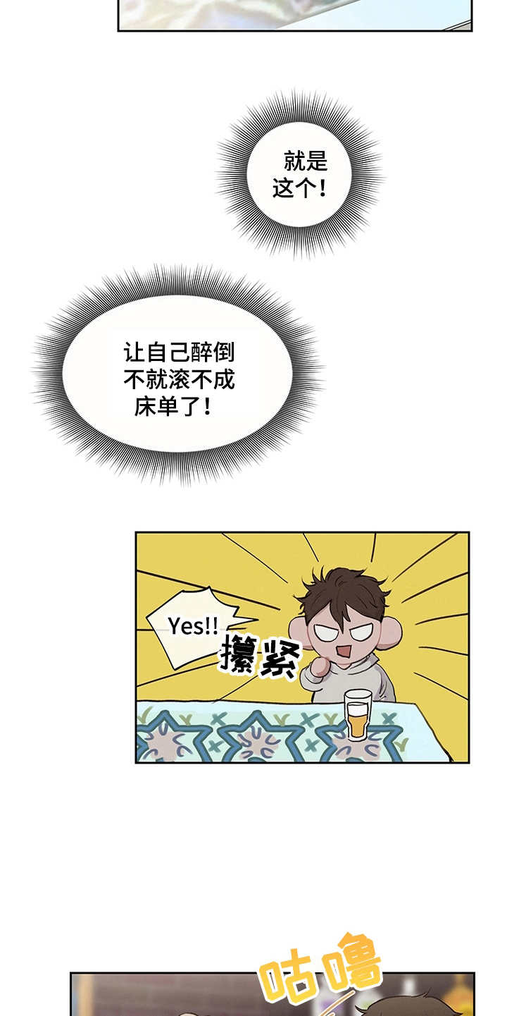 第10章：寻求改变9