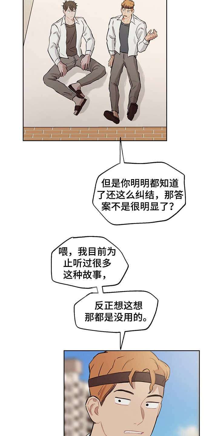 第21章：跟随内心9