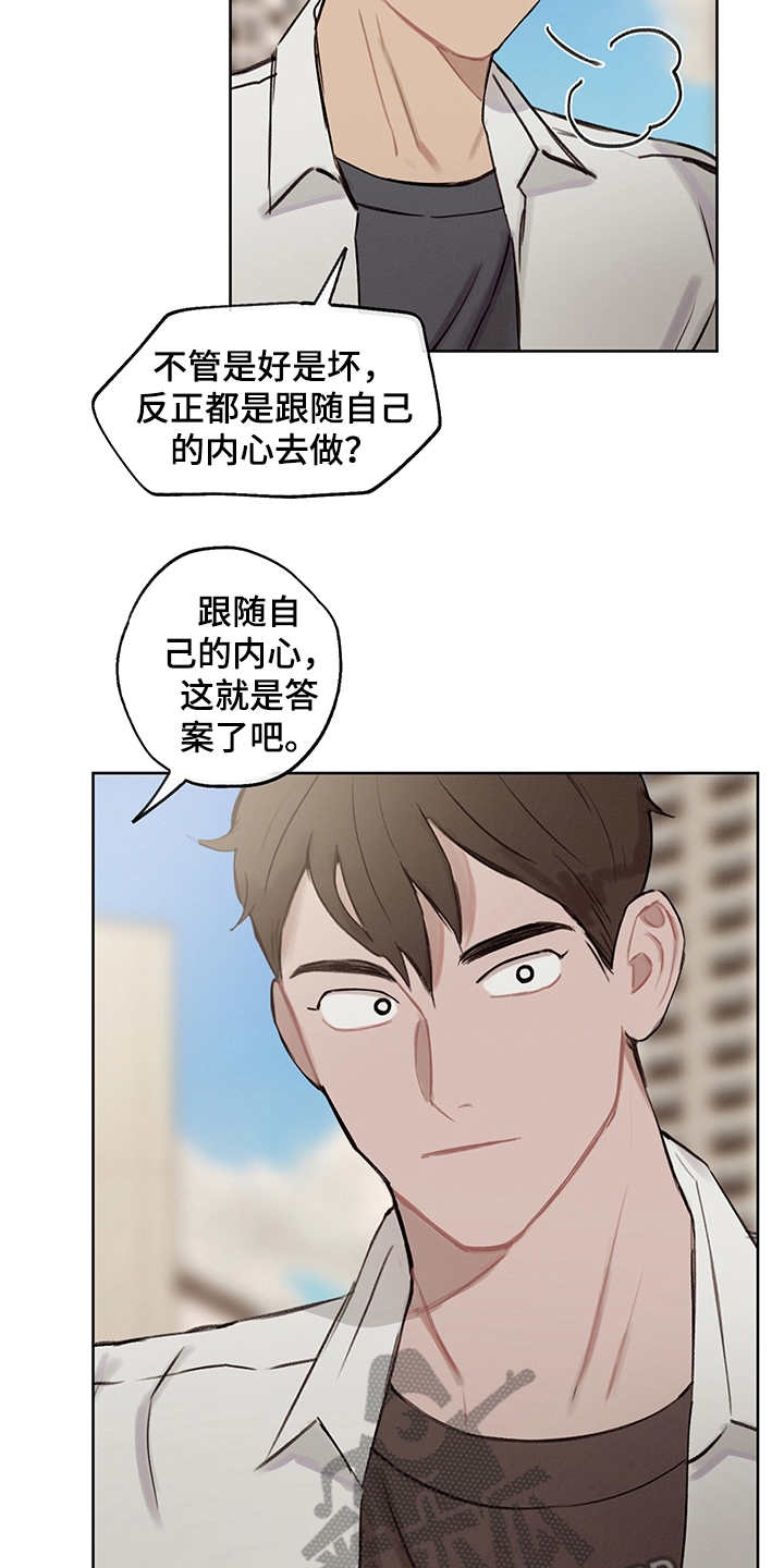 第21章：跟随内心10