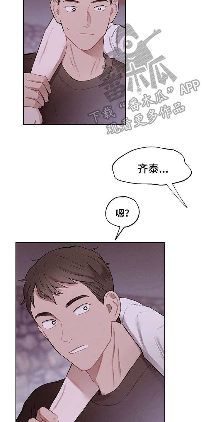第35章：番外：有些奇怪10