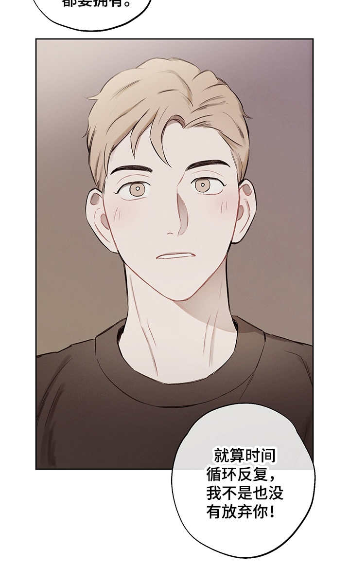 第37章：番外： 吐露心声18