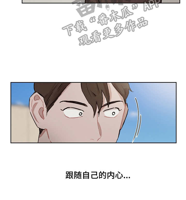 第21章：跟随内心11